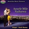 Download track Aawele Mile Naiharwa