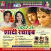 Download track A Saiya Aise Karela Ta Dukhe La