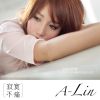 Download track 抱紧一点 (Bao Jin Yi Dian) [Hug A Little Bit]
