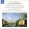 Download track Sonatas (3) For Solo Violin, Op. 3- Sonata No. 3 In D Major- Andante Maestoso