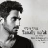 Download track Tamali Maak