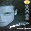 Download track Hob El Omr