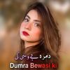 Download track Khund Ba Dar Ki