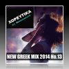 Download track BEST NEW GREEK MIX ΧΟΡΕΥΤΙΚΑ NO13