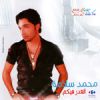 Download track Segn El Hayah