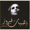 Download track Nassam Alayna El Hawa