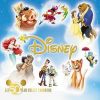 Download track [Princesses Disney] If You Can Dream (Pop Version)