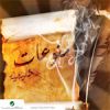 Download track Khatar El Mawt