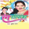Download track Holi Manake Jaiha