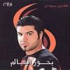 Download track Bohor El Alam
