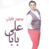 Download track Fen Habayby