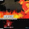 Download track 11th Street (Terry Bogard Stage)