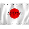 Download track Big In Japan (Culture Mix)