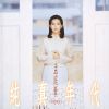 Download track Bai Sha Chuang De Nu Hai