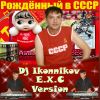 Download track Berega Vse Oboshyol (Dj Ikonnikov E. X. C Version)