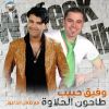 Download track Atabat Dab Alshiyb