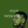 Download track Vrvbikenot