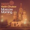 Download track Moscow Morning (Stanley Progman Remix)