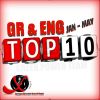 Download track GR Top 10 February
