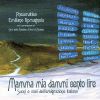 Download track Tarantella Reggina / Zumpariello (Calabria)