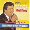 Download track ΈΧΩ ΤΩΡΑ ΠΕΝΤΕ ΧΡΟΝΟΥΣ