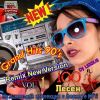 Download track Need Your Passion (Remix)