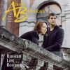 Download track Two Pieces For Two Pianos, Op. 58: No. 1, Russian Round Dance