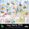 Download track A YMCA Jerusalem Youth Chorus Original Song (Live; Bonus)