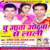 Download track Chhauri Chhatri
