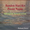 Download track 080 Bhaga Hamara Jage Tab Hee Govinda Darshan Pau