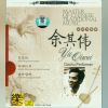 Download track Symphonic Concerto: Cantonese Soul