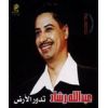 Download track Melh El Hayah