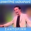 Download track ΣΑΝΤΟΡΙΝΗ (EUROVISION NATIONAL FINALS ORIGINAL TV MIX)