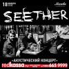 Download track Seether