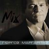Download track ΜΑΡΓΑΡΙΤΗΣ ΓΙΩΡΓΟΣ MIX