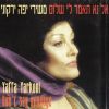 Download track Tango Shalom