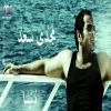 Download track Aghla El Nas