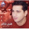 Download track El 3oyoun El Soud