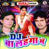 Download track Chhapra Shiwan Ke