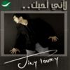 Download track Aser El Sho2 - Marwan Khoury
