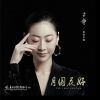 Download track Clever And Eloquent Speaker Ji Xiaolan