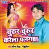 Download track Chhap Dihi Laathi