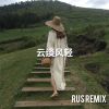 Download track LUST (RUS Remix)