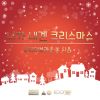 Download track You Are My Christmas