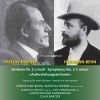Download track Symphony No. 2 In C Minor Resurrection' (Arr. H. Behn For 2 Pianos & Voices) III. In Ruhig Fliessender Bewegung [Live]