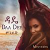 Download track Daa Dee