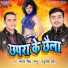 Download track Uda Dihi Kehu Garda