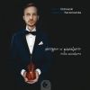 Download track Suite Bergamasque, L. 75 III. Clair De Lune (Arr. A. Roelens For Violin & Piano)