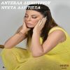 Download track Nychta Alitissa