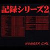 Download track Brutal Number Girl (2002 - 6 - 26, 金澤 Azホール)